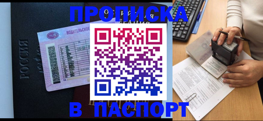 пропишу в квартире в Сибае